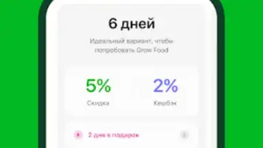 GrowFood скриншот 1