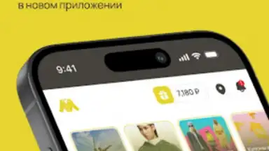 Мегахенд скриншот 5