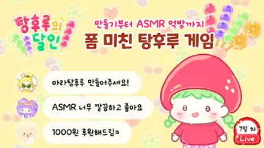 Tanghulu Master скриншот 5