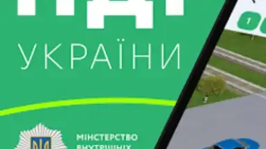 Офіційні тести ПДР України скриншот 7