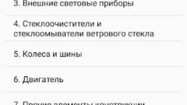 Памятка сотруднику ДПС ГИБДД скриншот 5