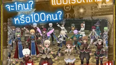 RPG IRUNA Online -Thailand- скриншот 2