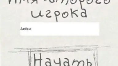 Чепуха скриншот 1