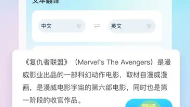 Screen Translate скриншот 1