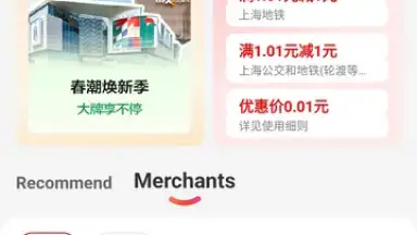 UnionPay скриншот 5