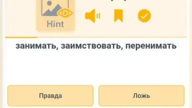RushENGL скриншот 6