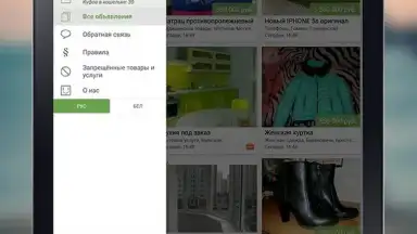 Kufar скриншот 10