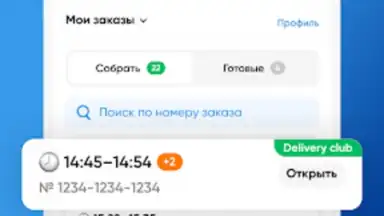 ЛО Сервис скриншот 3