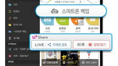 U Box скриншот 8