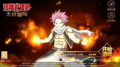 Fairy Tail: Endless Adventure скриншот 1