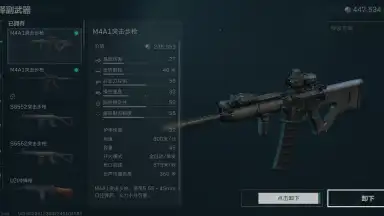 Delta Force: Hawk Ops (CN) скриншот 7