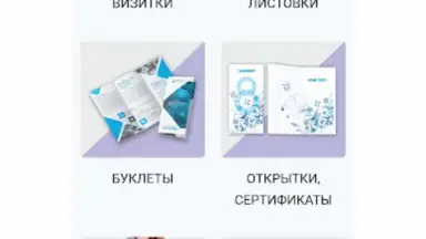 Принт центр ОК скриншот 1