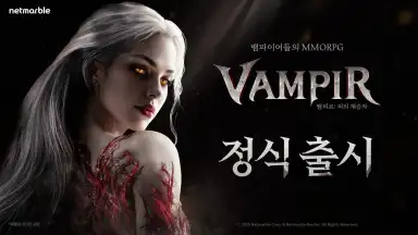 VAMPIR скриншот 2