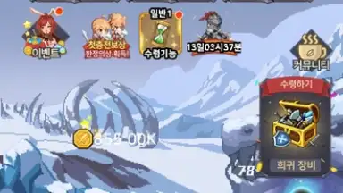 Raising a Mini Hero скриншот 8