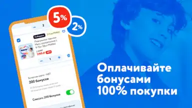 Детский мир скриншот 2