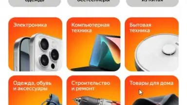 Яндекс Маркет скриншот 15