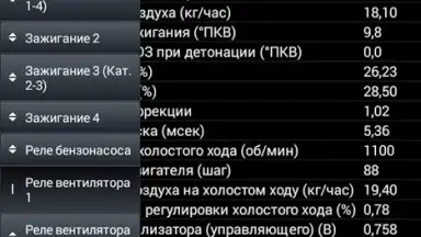OpenDiag скриншот 11