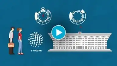 Tunduk скриншот 1