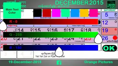 Myanmar Calendar скриншот 1