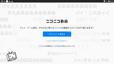 niconico скриншот 6