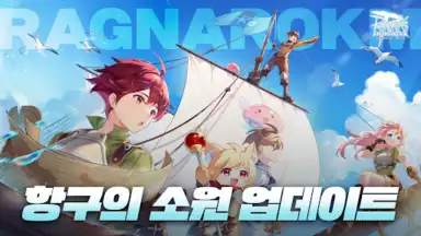 RAGNAROK: ETERNAL LOVE (KR) скриншот 10