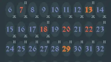 Колядинъ Даръ скриншот 5