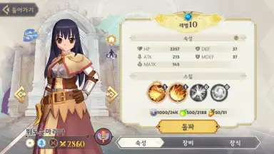 Ragnarok Arena скриншот 9