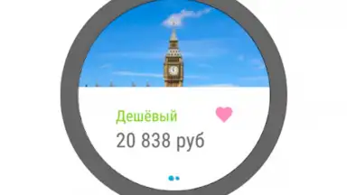 Aviasales скриншот 1