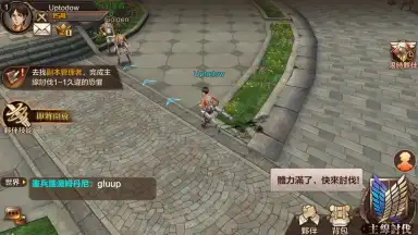 Attack on Titan скриншот 1