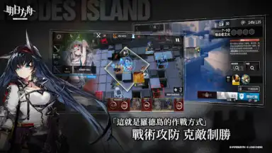 明日方舟 скриншот 6
