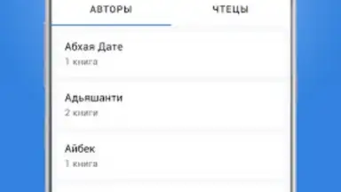 Плеер для аудиокниг скриншот 1