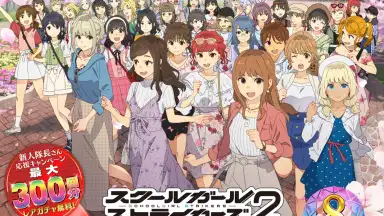 Schoolgirl Strikers 2 скриншот 1