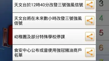 DBC Radio скриншот 5