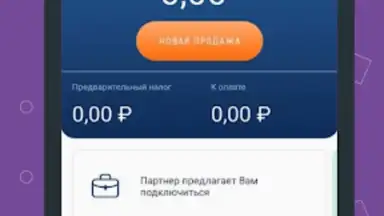 Моя смена скриншот 13