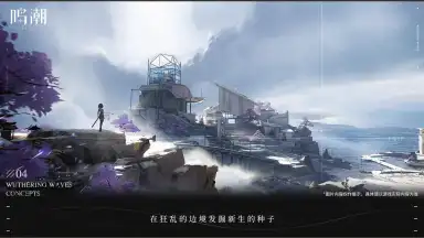 Wuthering Waves скриншот 4