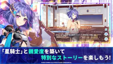 Twinkle Star Knights скриншот 3