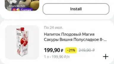 Edadeal скриншот 9
