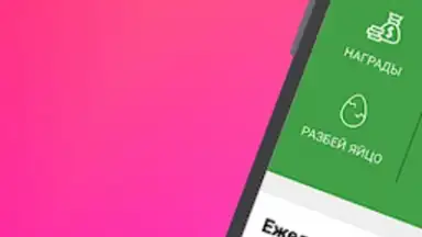 Птицевод: Заработок денег скриншот 5