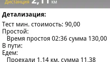 Infinity Taxi: Водитель скриншот 5