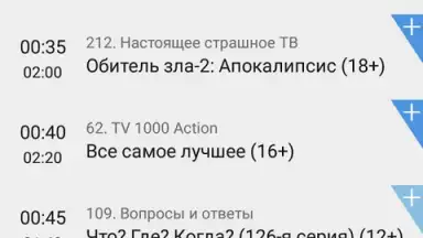 TVGuide скриншот 9