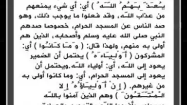Holy Quran скриншот 4