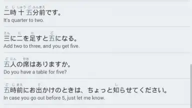 Japanese Kanji Study скриншот 1