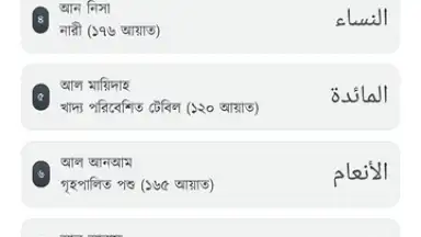 Taqwa скриншот 2