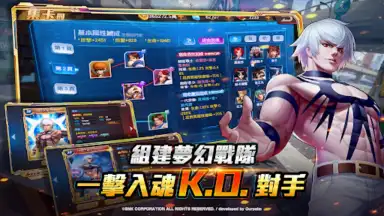 拳皇98終極之戰OL（98格鬥天王）SNK官方正版授權 скриншот 4