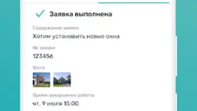 Мажордом скриншот 2