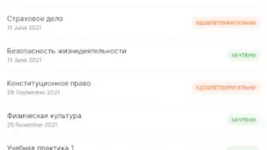 Портал МФЮА скриншот 4