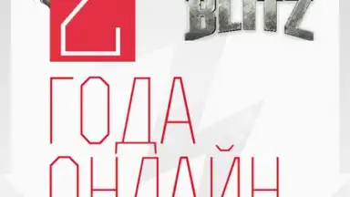 World of Tanks Magazine - Russian Edition скриншот 2