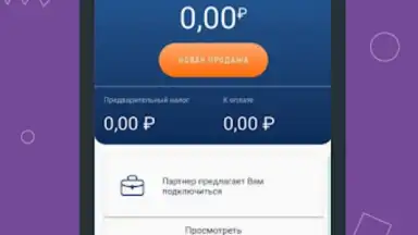 Моя смена скриншот 1