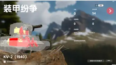 Panzer War скриншот 2