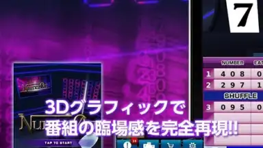 Numer0n скриншот 4